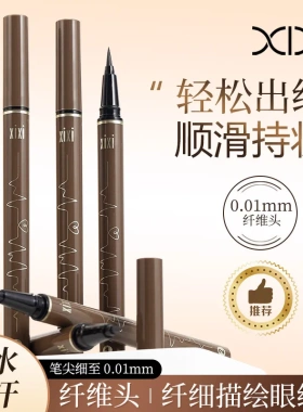 xixi纤细描绘眼线笔速干防抖易上手显色自然不易晕染显白平价