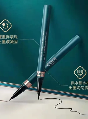 俏美人克拉之恋眼线水笔流畅不断水显色速干黑色硬头毛头细头眼线