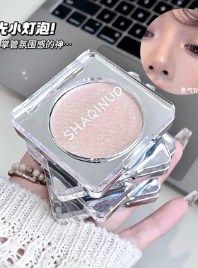 SHAQINUO极光幻钻高光粉珠光提亮细闪碎钻高光膏细腻偏光提亮粉饼