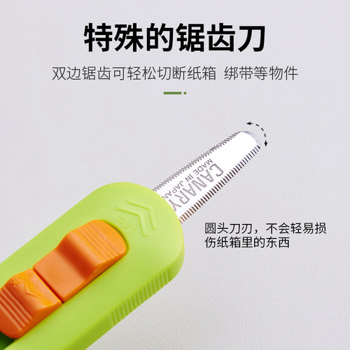 日本进口CANARY快递刀开箱神器安全特氟龙防粘拆箱包裹美工刀小刀 - 图1