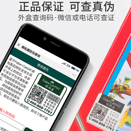 德国辉柏嘉水溶性彩铅专业套装彩色铅笔初学者手绘画画成人美术用品专用48绘画工具画笔72色学生儿童彩笔可擦 - 图2