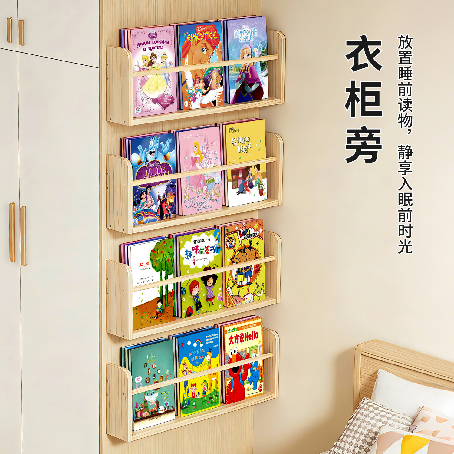 书本置物架壁挂式墙上收纳神器绘本展示架墙面储物柜创意实木架子,淘宝优惠券,粉丝福利购,淘宝优惠卷