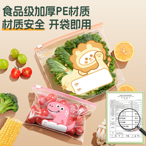 保鲜袋食品级家用密封袋分装袋冰箱冷冻专用收纳袋子拉链式密封袋 - 图2