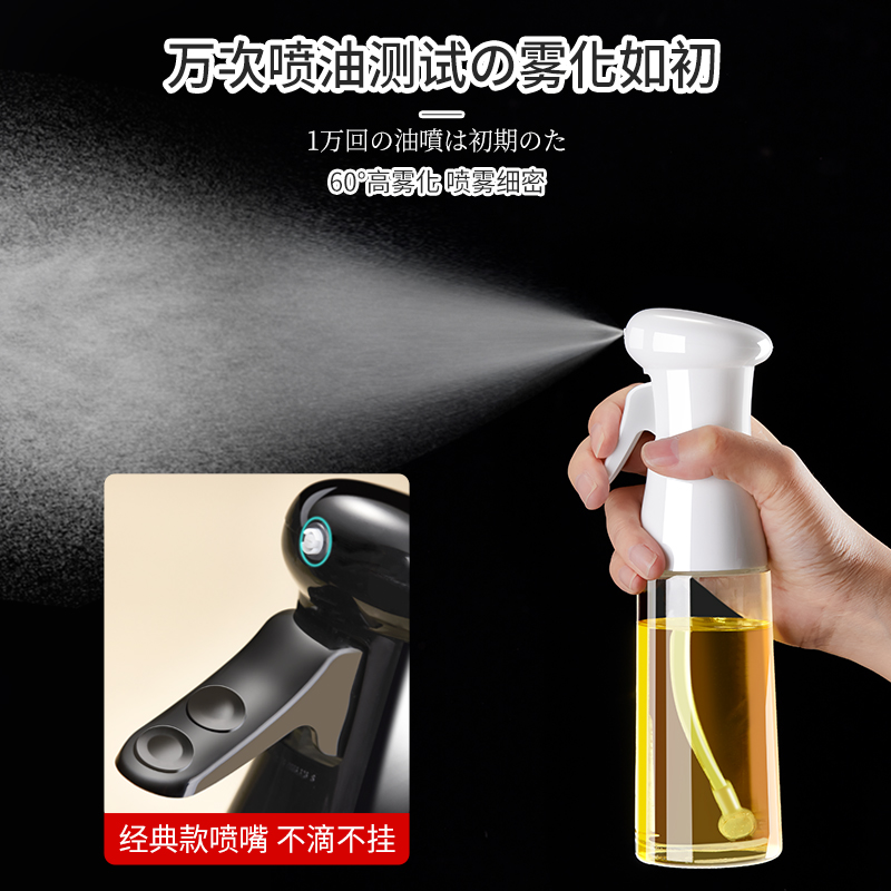 日式喷油壶玻璃厨房家用雾化喷雾油瓶橄榄油食品级空气炸锅喷油瓶 - 图0