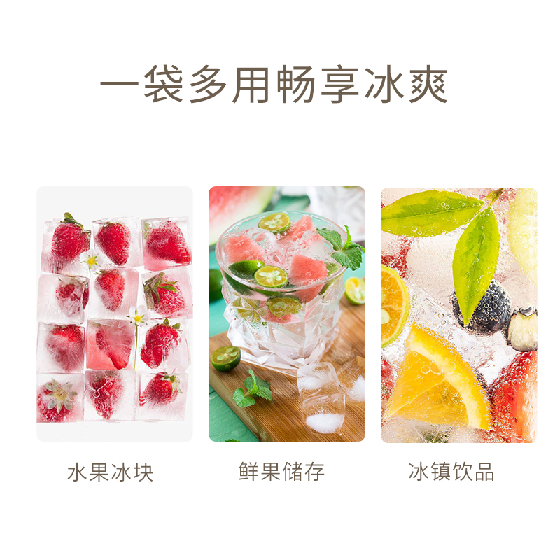 一次性冰袋食用冰格袋子自封口冻冰块制冰袋模具冰盒冰块模具家用 - 图2