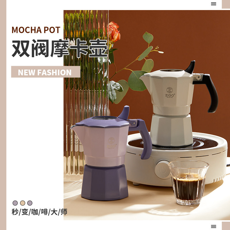 手冲煮咖啡壶家用套装双阀摩卡壶 pakchoice咖啡壶