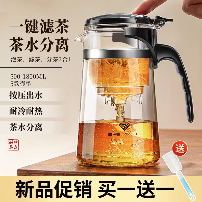 茶壶泡茶家用茶具茶水分离过滤杯2024新款办公室玻璃飘逸杯泡茶壶-图3