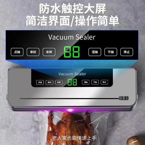 宝选真空封口机小型家用一体机干湿两用食品塑封保鲜抽真空包装机 - 图2