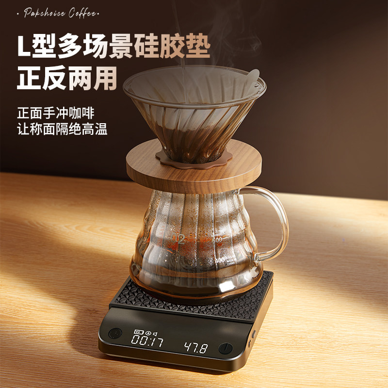 专业手冲咖啡秤咖啡电子意式 pakchoice配套器具