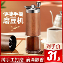 Manual Coffee Bean Grinding Machine Hand Grinding Coffee Machine Tool Grinding Bean Machine Home Small Hand Crank Coffee Grinding Machine