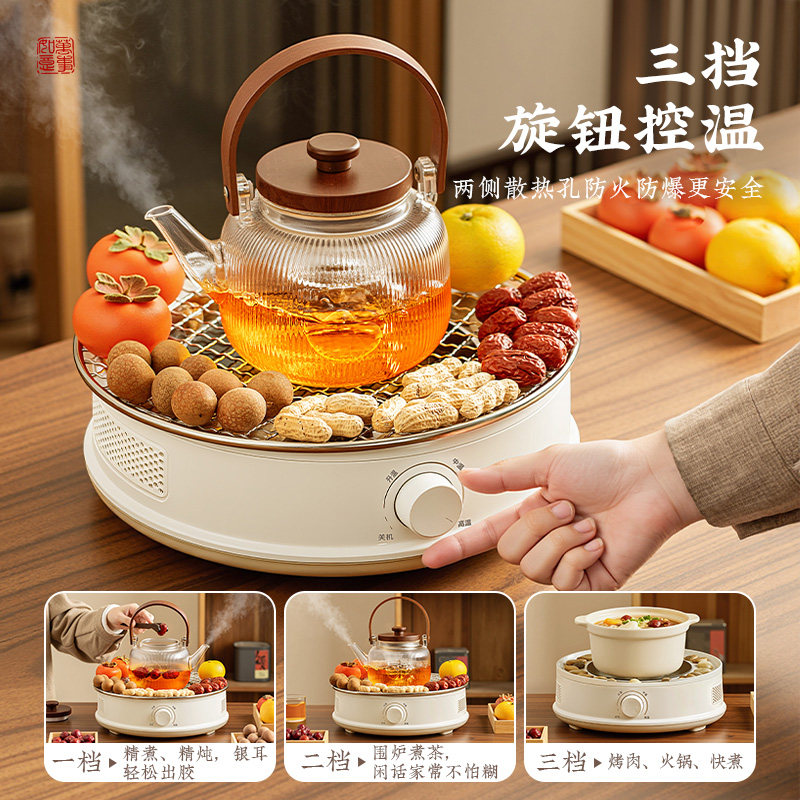 宝选围炉煮茶电陶炉2025新款家用烧水烤奶罐煮茶壶烤火炉器具全套,淘宝优惠券,粉丝福利购,淘宝优惠卷