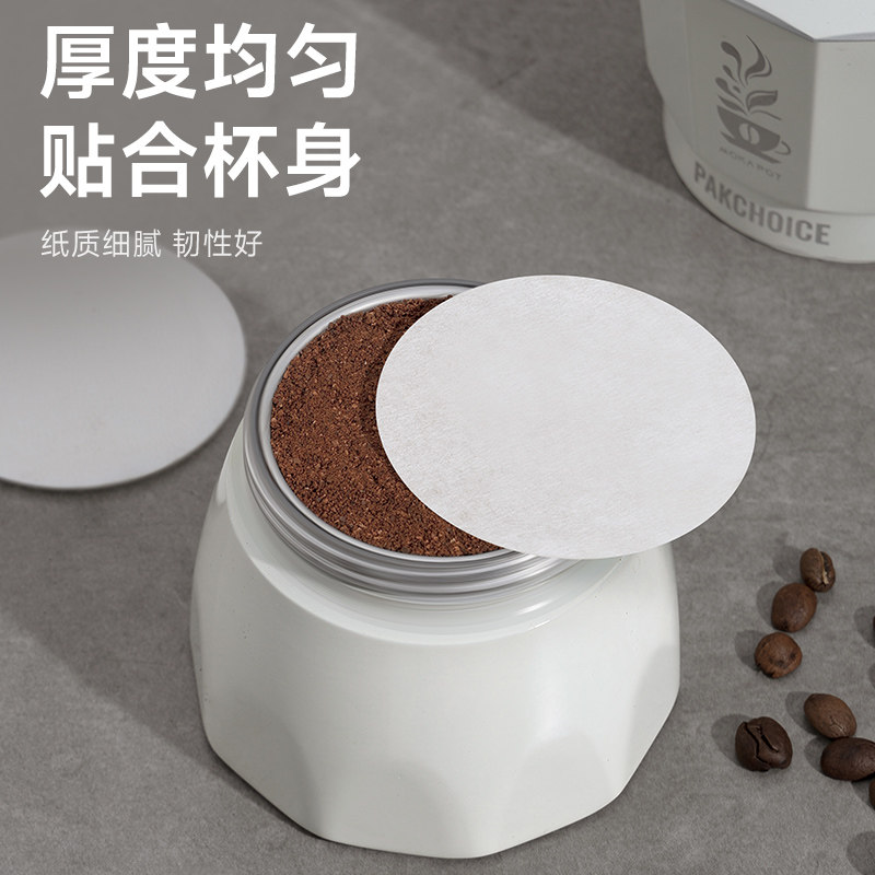 摩卡壶滤纸意式咖啡机手柄专用圆形粉碗滤纸过滤纸58mm咖啡滤纸