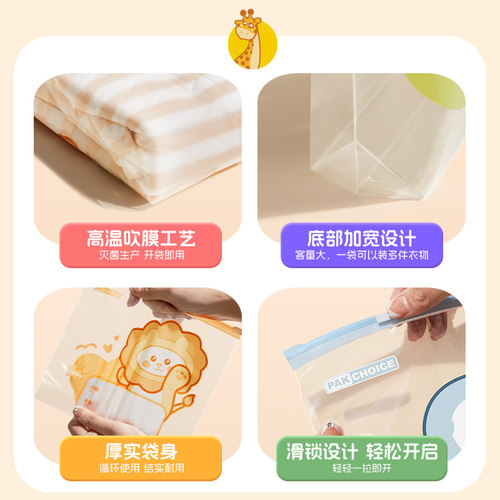 宝选待产包收纳袋幼儿园衣服物收纳袋旅行分装袋食品级婴儿收纳袋-图3