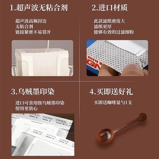 宝选咖啡滤纸挂耳滤纸手冲咖啡过滤进口挂耳袋一次性挂耳咖啡滤袋