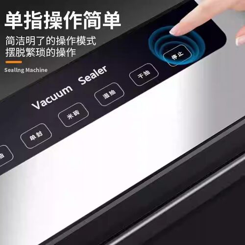宝选真空封口机小型家用一体机干湿两用食品塑封保鲜抽真空包装机 - 图1