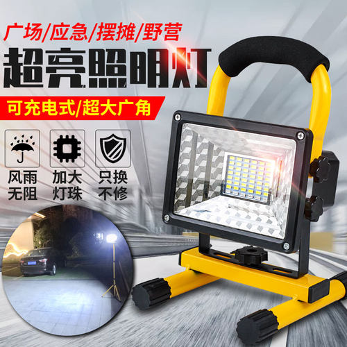 户外照明灯超亮强光露营夜市摆摊无线移动工地应急led充电投光灯 - 图0