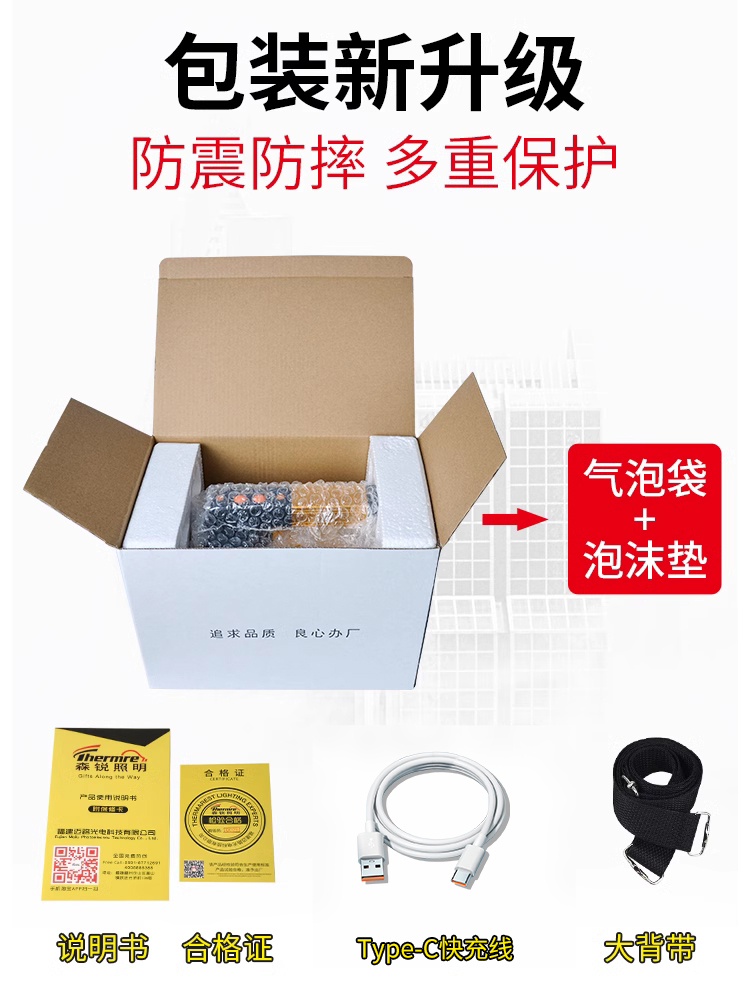 森睿照明手电筒强光充电远射超亮户外大功率耐用家用手提式探照灯
