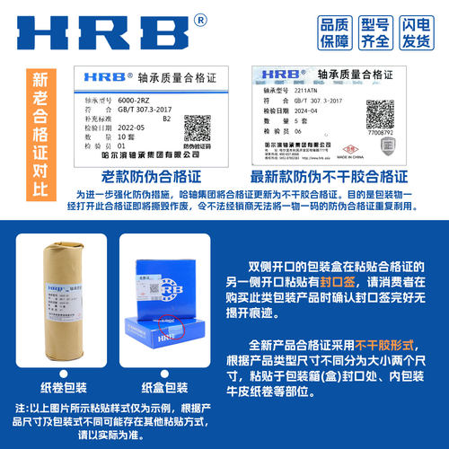 HRB哈尔滨轴承平面推力球 51200 51201 51202 51203 51204 51205 - 图2