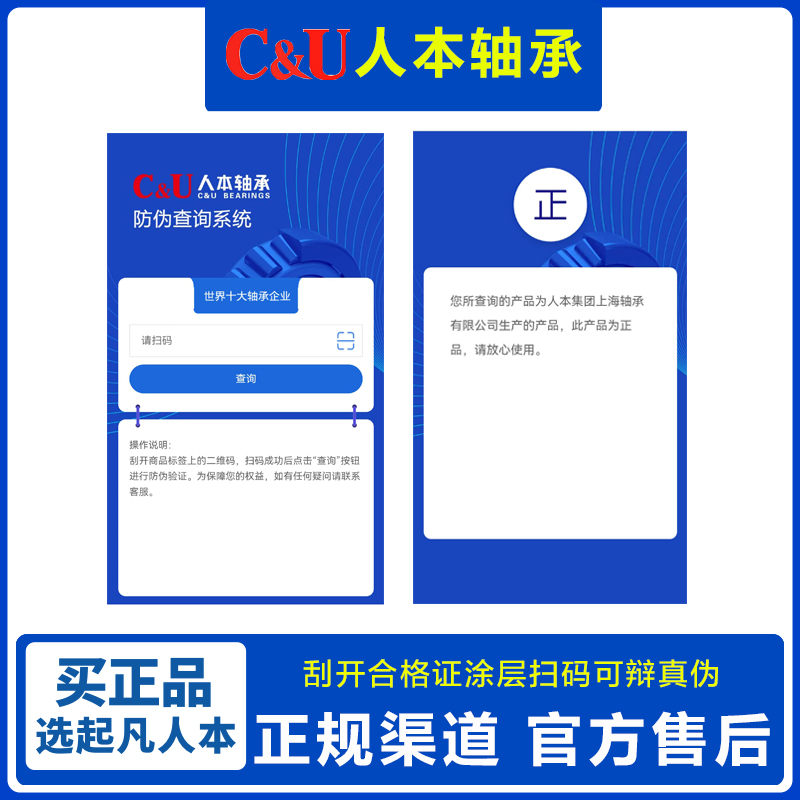 C＆U人本轴承正品高速6008 6009 6010 6011 6012 6013 6014 2RZ - 图2