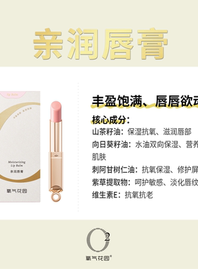 保湿滋润去死皮淡化唇纹果冻唇