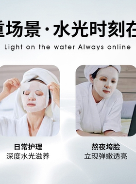 奥地利科技水凝膜.一片30ml精华