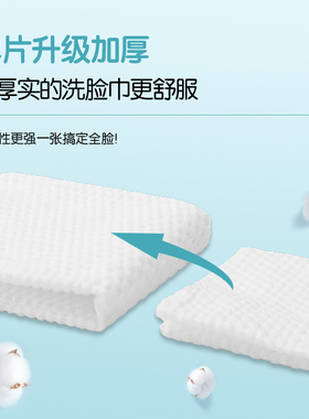 一次性洗脸巾悬挂式加厚洁面卸妆