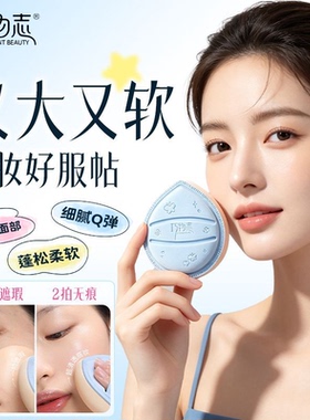 巧物志马卡龙棉花糖超软粉扑化妆师专用不吃粉干湿两用粉底气垫