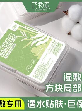 巧物志超薄省水一次性湿敷化妆棉