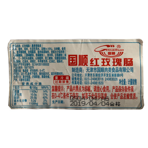 天津特色国顺传统红玫瑰肠津味拐头肠香肠火腿肠酱货熟食特产包邮 - 图3