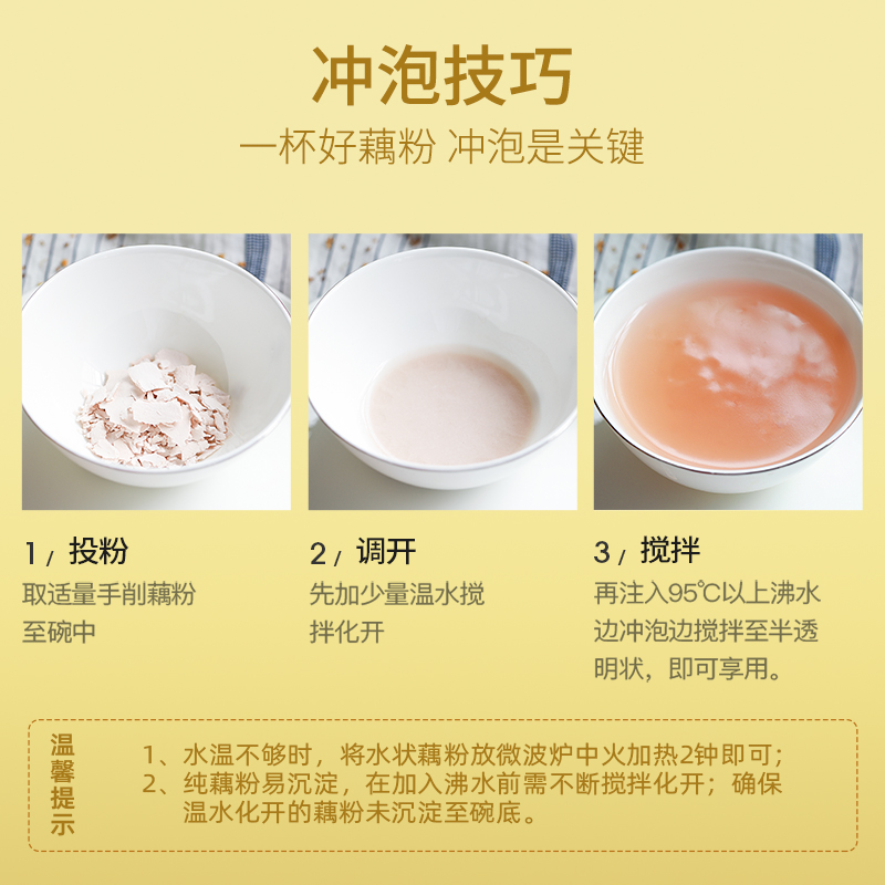 五谷聚手削藕粉官方旗舰店350g西湖原味纯莲罐杭州特产无添加蔗糖_五谷聚食品旗舰店_咖啡/麦片/冲饮-第3张图片-提都小院