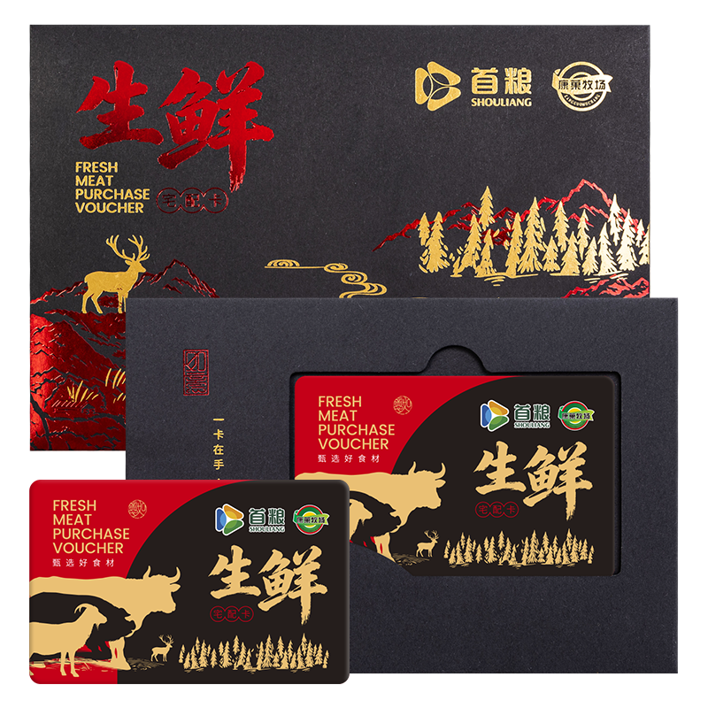 礼券首粮新西兰新鲜鹿肉提货卡多面值型号可选生鲜购物兑换礼品券,淘宝优惠券,粉丝福利购,淘宝优惠卷