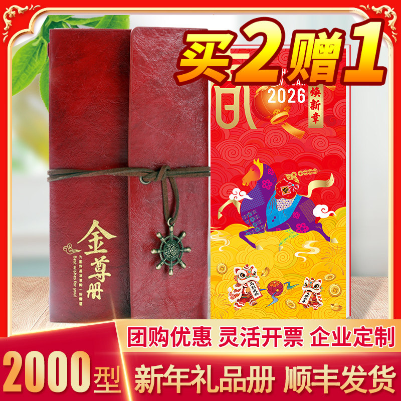 礼券新年货礼品册2000型可兑中粮可益康首粮春节自选册购物提货卡,淘宝优惠券,粉丝福利购,淘宝优惠卷