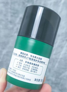 妮维雅男士植力赋原修护多效精华乳 积雪草精华乳50g