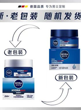 妮维雅男士水活深层润肤霜 水活畅透深润霜50g