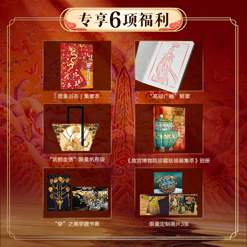 中国服饰全书【刷边+6大赠品】7600年华夏服饰发展历史服装鞋帽饰品纹样形制文物考古美学艺术史传统文化集册图鉴 中国服装变迁史