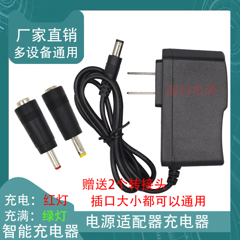 森林虎slh H712 580H548 525 503 542 533强光手电筒4.2V1A充电器-图1