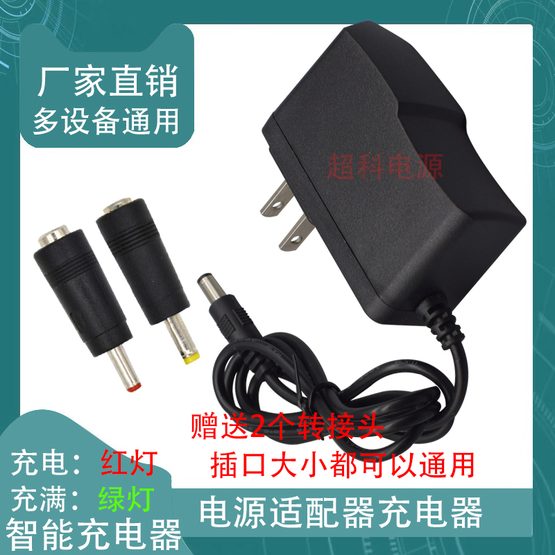 森林虎slh H712 580H548 525 503 542 533强光手电筒4.2V1A充电器-图0