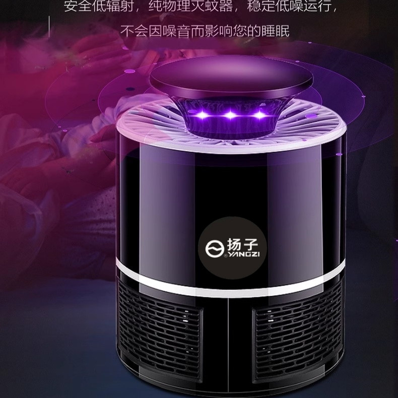 TM-2025新款全自动灭蚊灯卧室灭蚊神器静音灭蝇灯驱蚊器