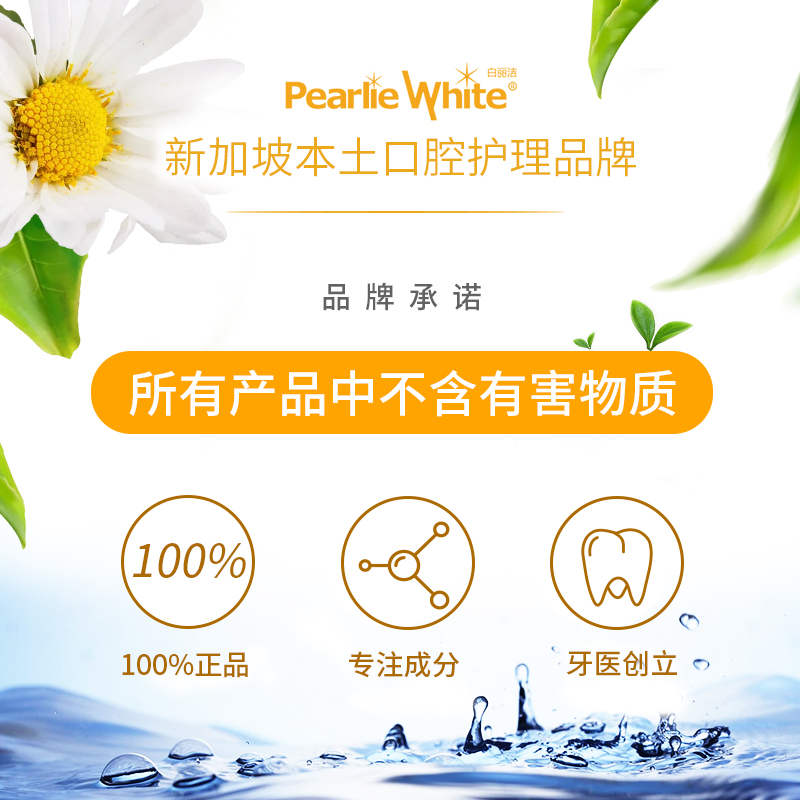 pearliewhite白丽洁酒精含氟漱口水 pearliewhite漱口水