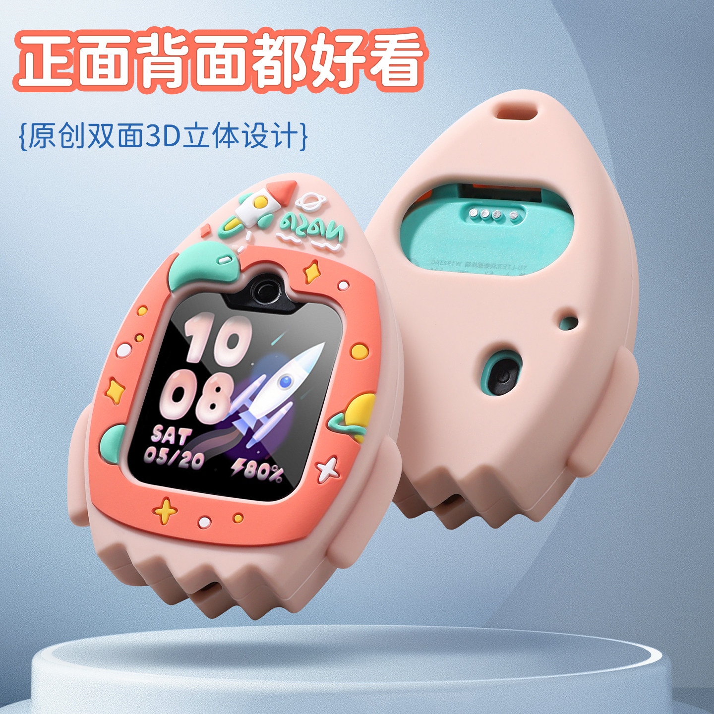 适用于小天才电话手表Z6A太空火箭吊坠Z6S智能Z6D儿童Z6pro硅胶D2挂脖D2A卡通Q1A挂绳Q2A保护套U3/N3/Y8配件,淘宝优惠券,粉丝福利购,淘宝优惠卷