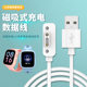 Suitable for MiTu children's watch charging cable C7A/7/6/5/4/3C/4Pro/5Pro/6X/5X/4X/2S/U1 Xiaoxun Z7/T5/S3/M6/Yes3/D1/P6/A9/Max charger