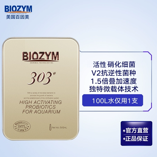 Baiyinmei Аквариум аквариум -аквариум. Танк пресноводная вода морская вода