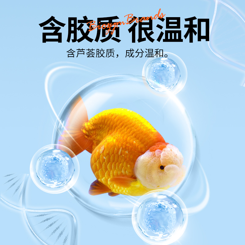 百因美芦荟水质稳定剂鱼缸用除氯水净水自来水除氯气养鱼水质净化 - 图3