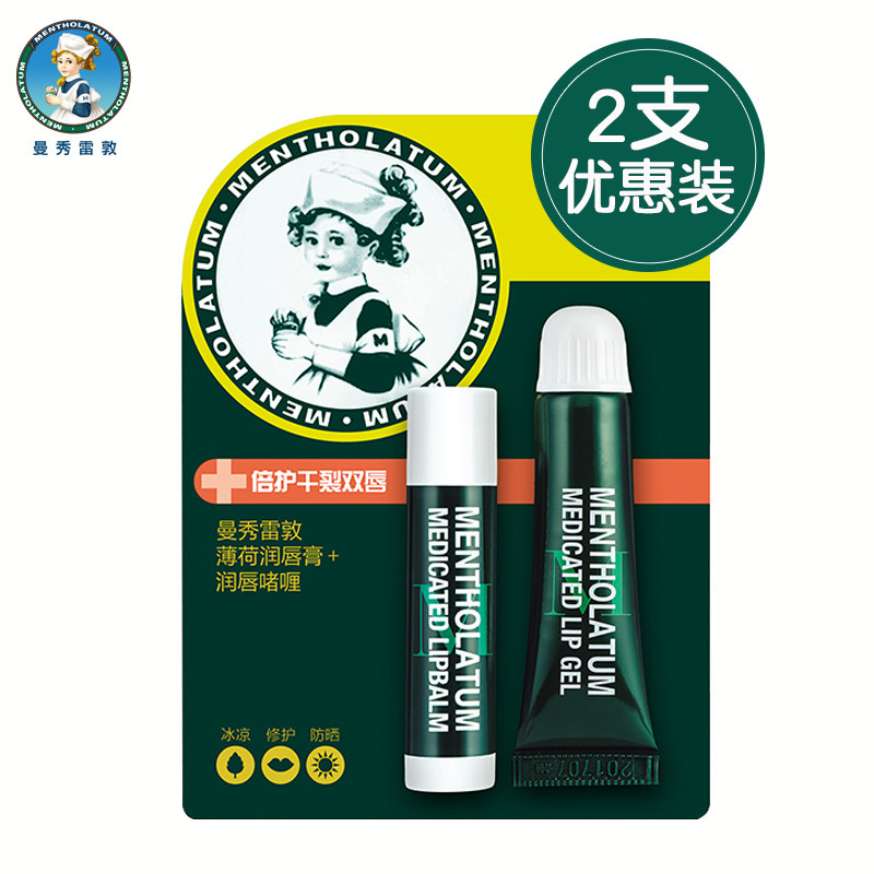 曼秀雷敦薄荷女保湿滋润打底润唇膏 美品化妆品润唇膏