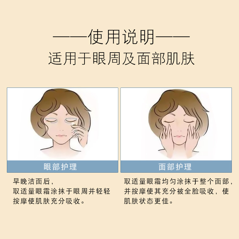  美品化妆品眼霜