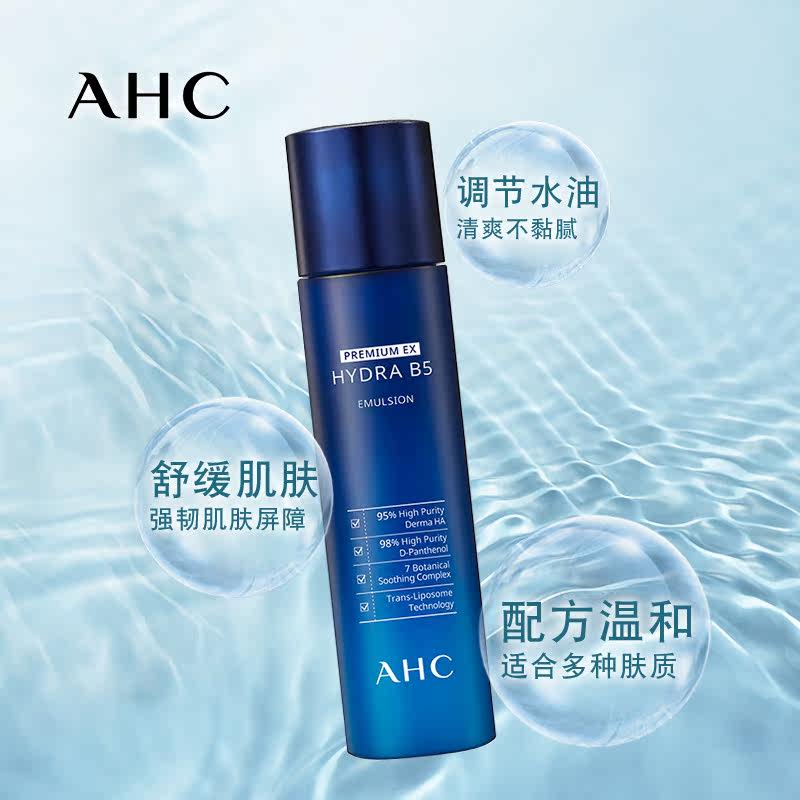  美品化妆品乳液/面霜