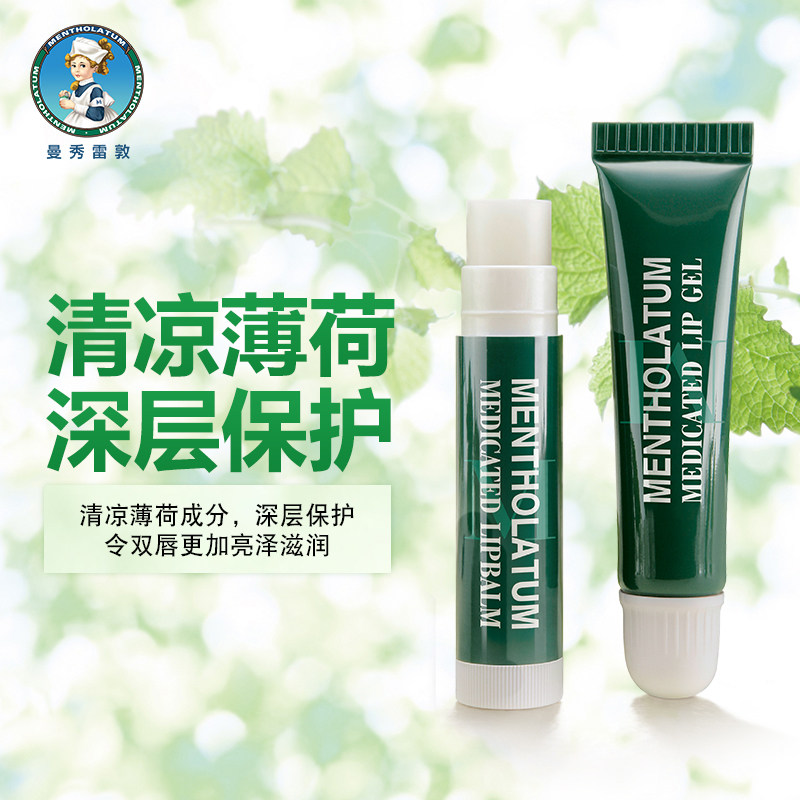 曼秀雷敦女保湿滋润防干裂男润唇膏 美品化妆品润唇膏