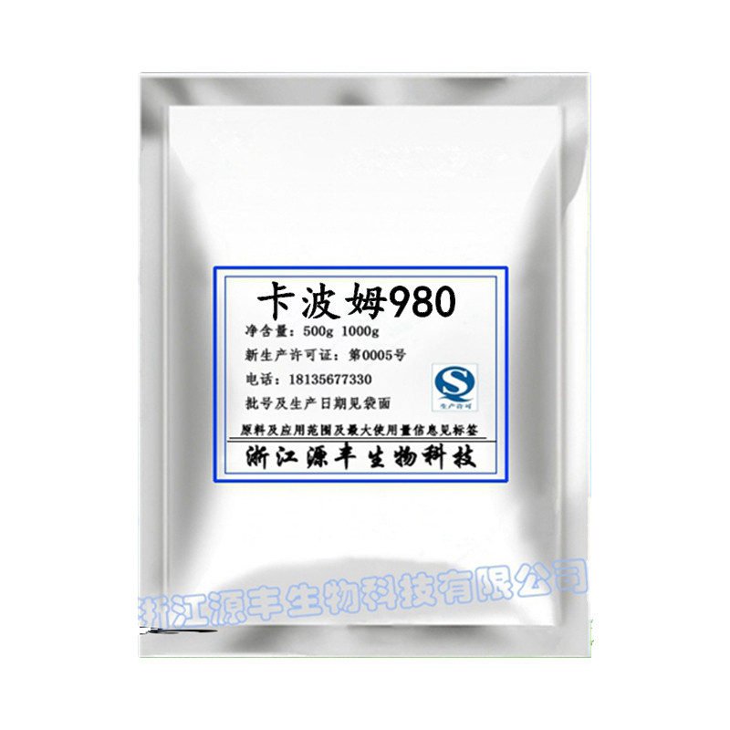 卡波姆980芦荟凝胶增稠剂凝胶形成剂化妆品原料 1000g/袋包邮-图3