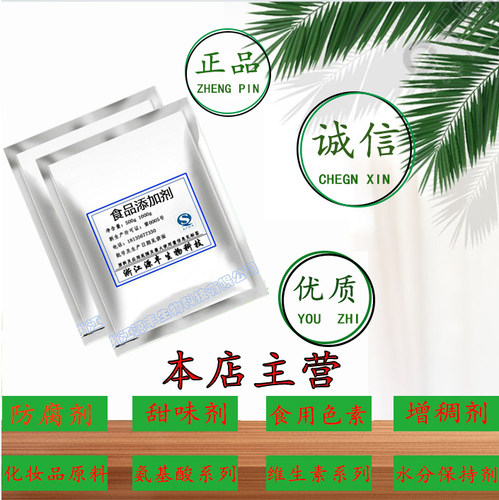 食用谷氨酸钠 食品级添加剂增补剂 鲜味剂食品级改良剂1kg包邮 - 图0