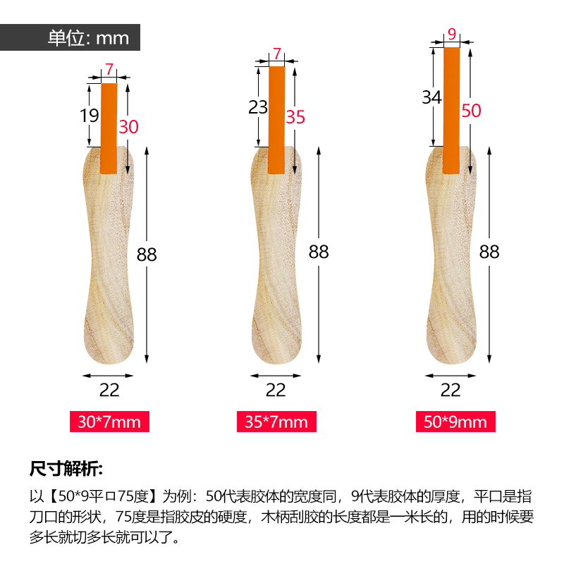 丝印刮刀丝网印刷刮板木柄刮刀水油性刮胶条尖口平口油墨刮胶工具 - 图1